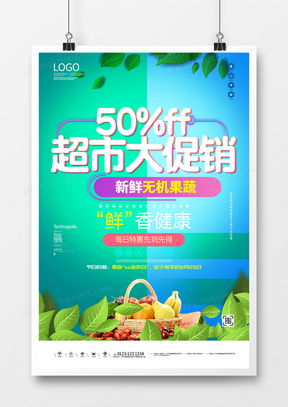 蔬菜廣告設計模板下載大全 | 熊貓辦公精品設計