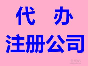 花都企業(yè)一站式服務(wù) 公司注冊(cè)、工商咨詢(xún)、代理記賬與廣告設(shè)計(jì)的專(zhuān)業(yè)指南